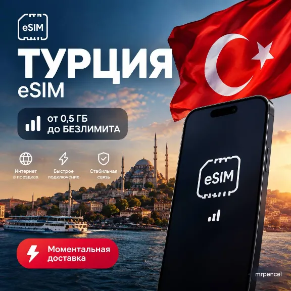 eSIM – Türkiye | Mobile Internet | From 0.5 GB to Unlimited | | 5G eSIM Turkcell