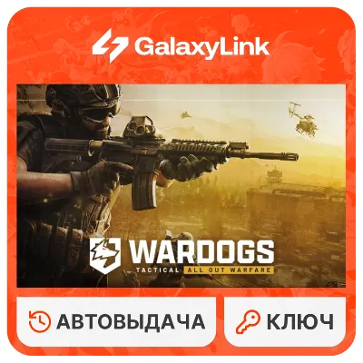 WARDOGS | STEAM КЛЮЧ | РФ + СНГ