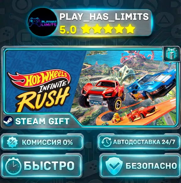 🎁HOT WHEELS Infinite Rush — Deluxe *RU/BY/UA/CIS Steam Auto