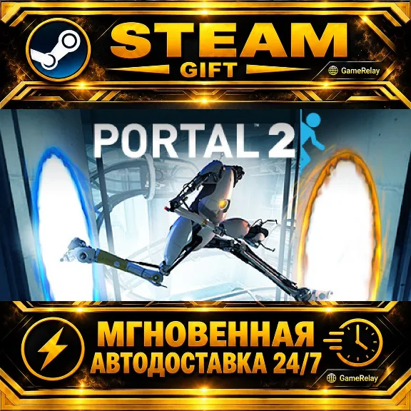 Portal 2 The Final Hours · STEAM GIFT · AUTO-DELIVERY