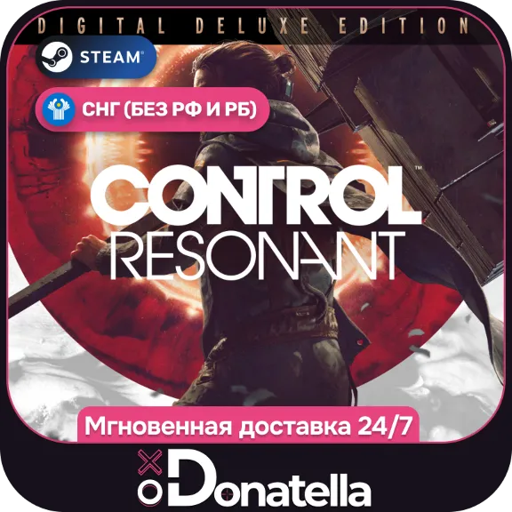 CONTROL Resonant - Digital Deluxe Edition | СНГ (без РФ и РБ) | Steam Ключ