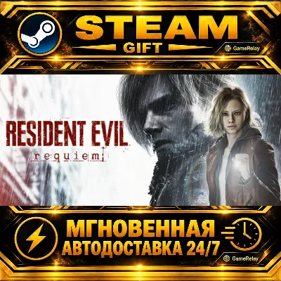 Resident Evil Requiem · STEAM GIFT · AUTO-DELIVERY