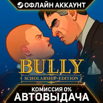 Bully: Scholarship Edition - Steam - No Guard - Automatic Delivery