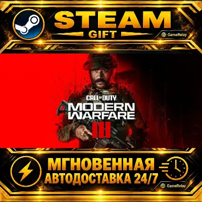 Call of Duty®: Modern Warfare® III · STEAM GIFT · AUTO-DELIVERY