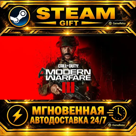 Call of Duty®: Modern Warfare® III · STEAM GIFT · AUTO-DELIVERY