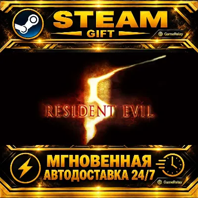 Resident Evil 5 Gold Edition · STEAM GIFT · AUTO-DELIVERY