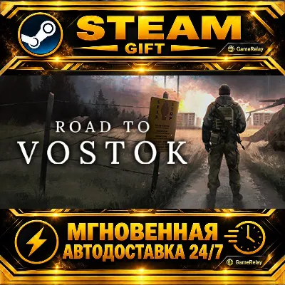 Road to Vostok · STEAM GIFT · АВТОДОСТАВКА