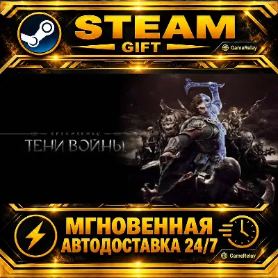 Middle-earth™: Shadow of War™ Definitive Edition · STEAM GIFT · AUTO-DELIVERY