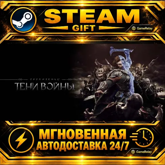 Middle-earth™: Shadow of War™ Definitive Edition · STEAM GIFT · AUTO-DELIVERY