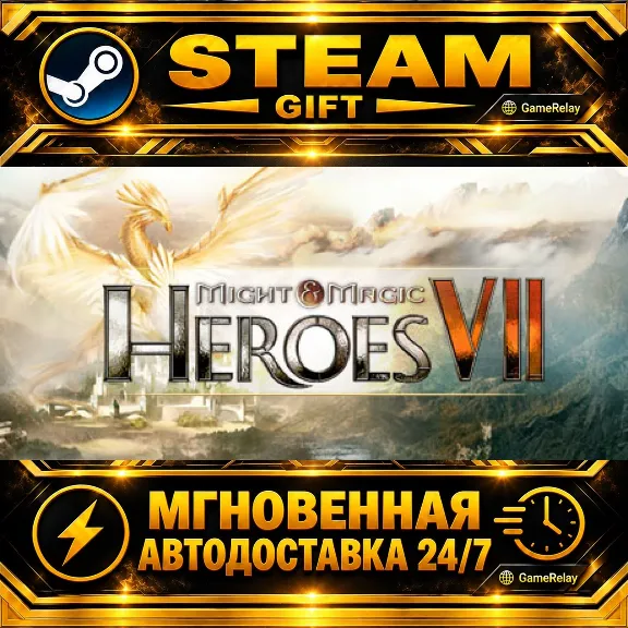 Might & Magic® Heroes® VII Might and Magic Heroes VII Deluxe · STEAM GIFT · АВТОДОСТА