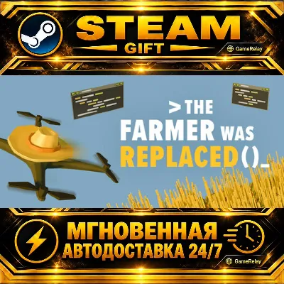The Farmer Was Replaced · STEAM GIFT · АВТОДОСТАВКА