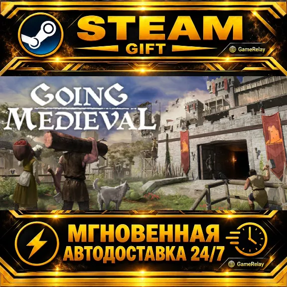 Going Medieval · STEAM GIFT · AUTO-DELIVERY