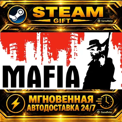 Mafia · STEAM GIFT · AUTO-DELIVERY