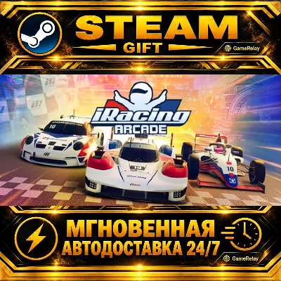iRacing Arcade · STEAM GIFT · AUTO-DELIVERY