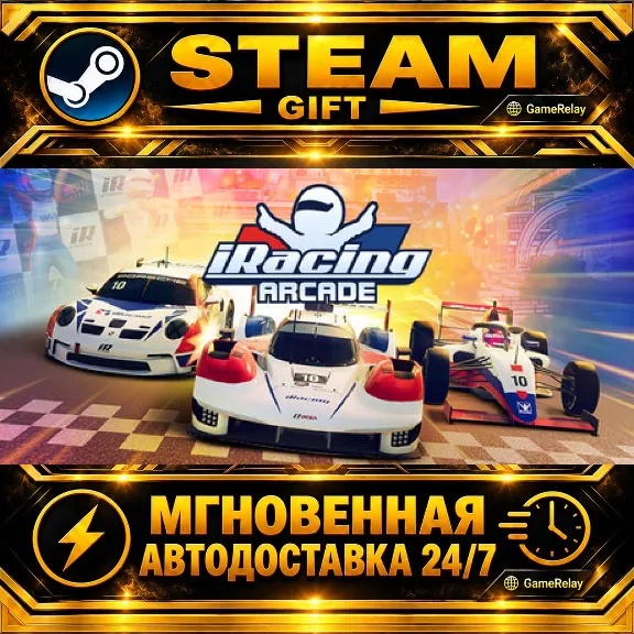 iRacing Arcade · STEAM GIFT · AUTO-DELIVERY