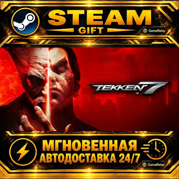 TEKKEN 7 Definitive Edition · STEAM GIFT · AUTO-DELIVERY