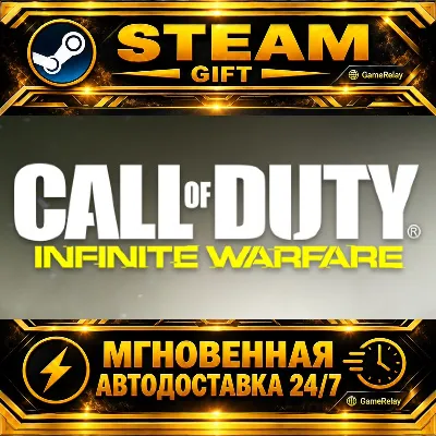 Call of Duty®: Infinite Warfare Digital Legacy Edition · STEAM GIFT · AUTO-DELIVERY