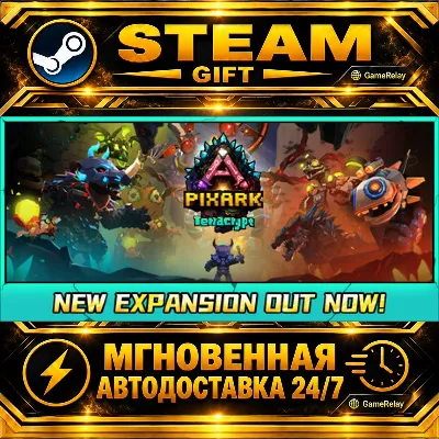 PixARK · STEAM GIFT · AUTO-DELIVERY