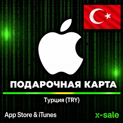 [AUTO-DELIVERY] App Store Gift Card (TRY) Turkey. LOW PRICE✅