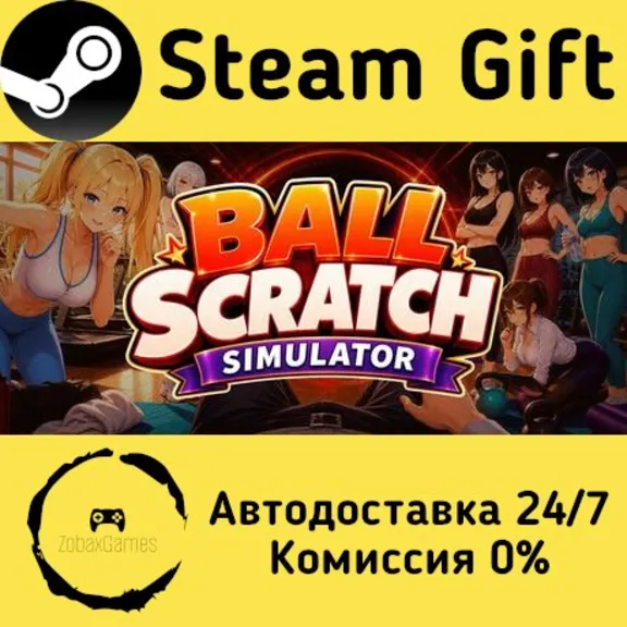 🚀 Ball Scratch Simulator 🤖 Steam Gift Russian ⚡ Autodelivery