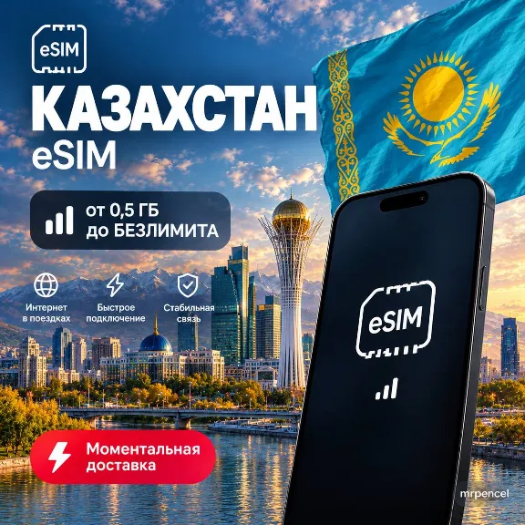 eSIM – Kazakhstan | Mobile Internet | From 0.5 GB to Unlimited