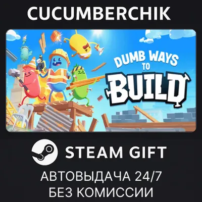 Dumb Ways to Build✅STEAM GIFT AUTO✅RU+World