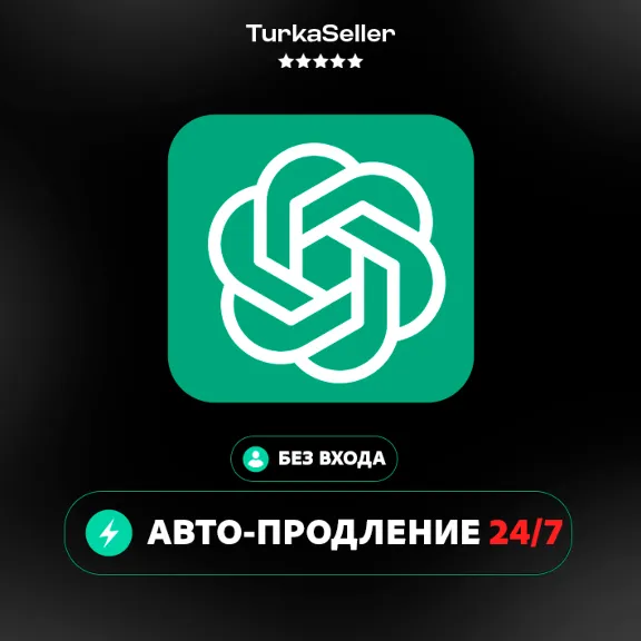 24/7 АВТО | Подписка ChatGPT 6.1 ASTRA | 1 МЕС | 20X | GO/PLUS | 5X 50X | CODEX