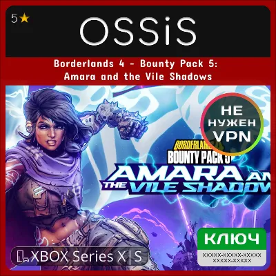 КЛЮЧ Borderlands 4 - Bounty Pack 5: Amara and the Vile Shadows XBOX Код