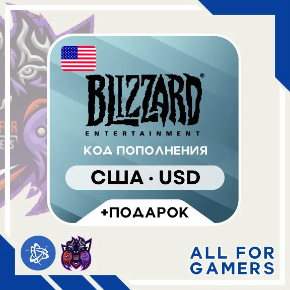 🔱🌊Карта Blizzard 5- 100 USD (Battle.net) US🛒