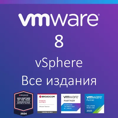 VMware vSphere 8 All Editions