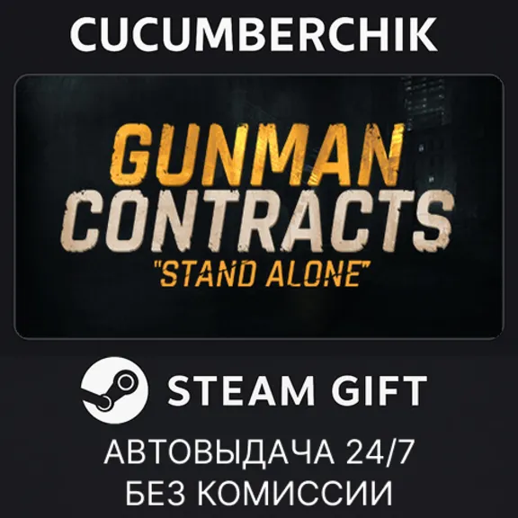 Gunman Contracts - Stand Alone✅STEAM GIFT AUTO✅RU+World