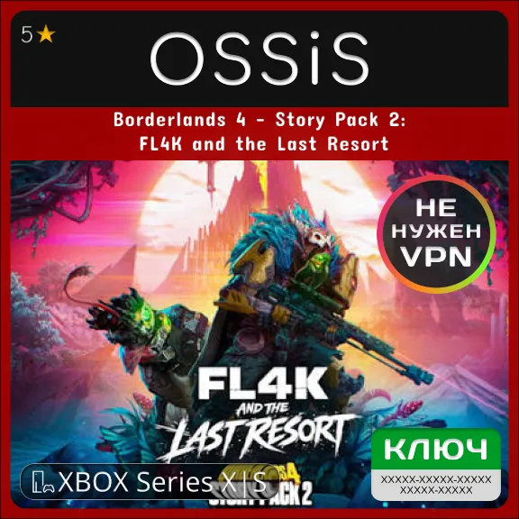 КЛЮЧ Borderlands 4 - Story Pack 2 FL4K and the Last Resort XBOX Код