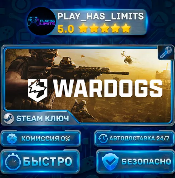 🔑WARDOGS KEY STEAM CIS+RU
