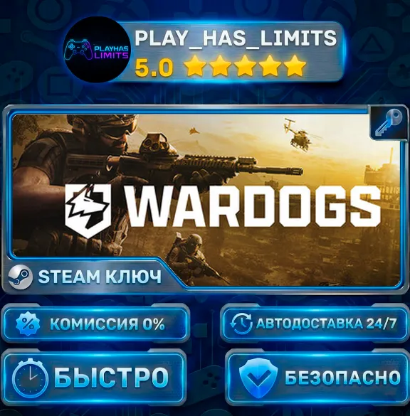 🔑WARDOGS — Supporter KEY STEAM CIS+RU