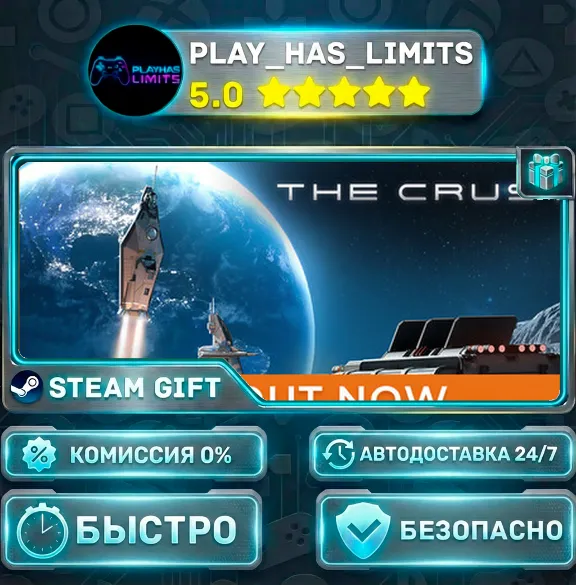 🎁The Crust *RU/BY/UA/СНГ Steam Auto