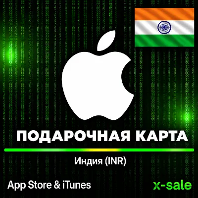 [AUTO-DELIVERY] App Store Gift Card (INR) India. LOW PRICE✅