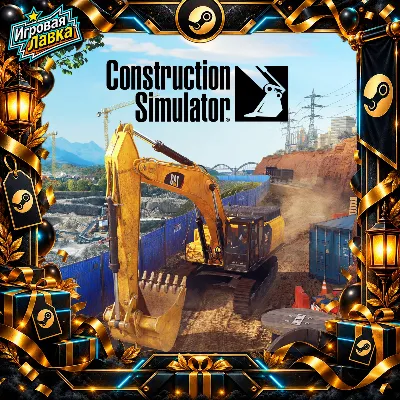 Construction Simulator | Steam Gift | Autodelivery