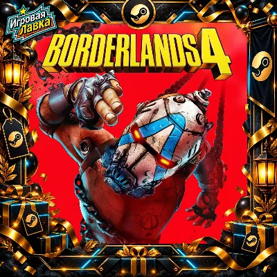 Borderlands 4 | Steam Gift | Autodelivery