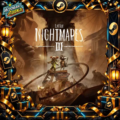 Little Nightmares III | Steam Gift | Autodelivery