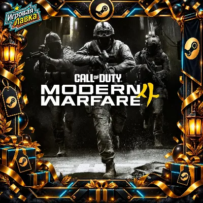 Call of Duty: Modern Warfare 4 | Steam Gift | Autodelivery