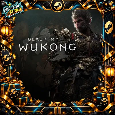 Black Myth: Wukong | Steam Gift | Autodelivery