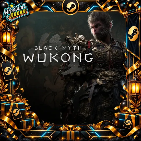 Black Myth: Wukong | Steam Gift | Autodelivery