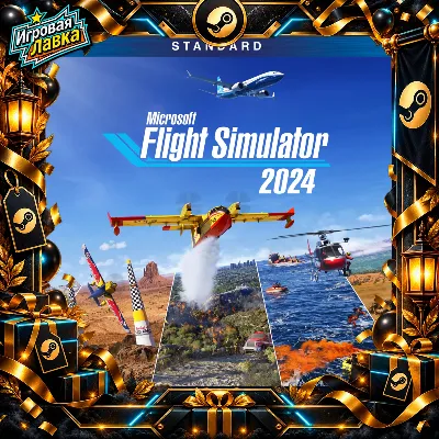 Microsoft Flight Simulator 2024 | Steam Gift | Автодоставка