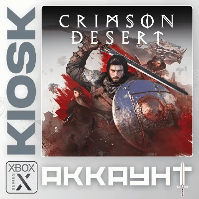 Crimson Desert Enhanced Edition — Xbox Series X|S (Аккаунт)
