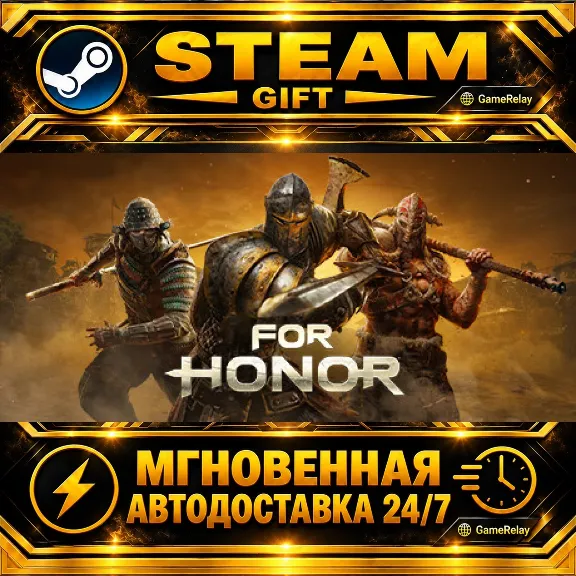 FOR HONOR™ · STEAM GIFT · AUTO-DELIVERY