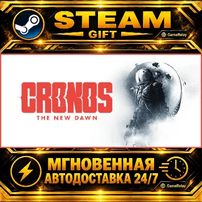 Cronos: The New Dawn · STEAM GIFT · АВТОДОСТАВКА