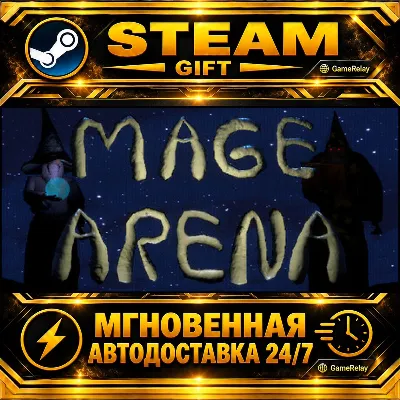 Mage Arena · STEAM GIFT · АВТОДОСТАВКА