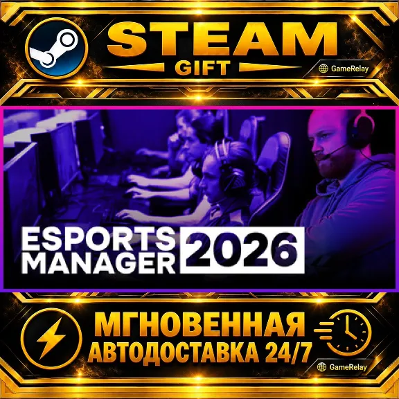 Esports Manager 2026 · STEAM GIFT · АВТОДОСТАВКА