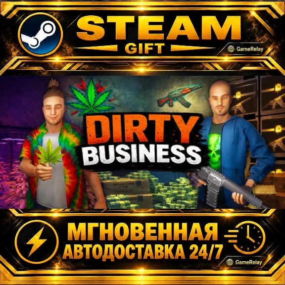 Dirty Business · STEAM GIFT · АВТОДОСТАВКА