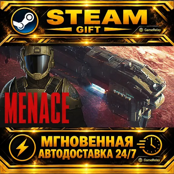 MENACE · STEAM GIFT · АВТОДОСТАВКА